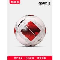 ราคา Molten Molten Football Soft PU Adult Competition Training No. 5 เด็กนักเรียนมัธยมศึกษาตอนต้นสอบทุ่มเท3600 (47111756364)