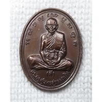 ราคา เหรียญ หลวงพ่อดี วัดพระรูป สุพรรณบุรี ฉลองอายุ 80 ปี พ.ศ.2534 (40372522600)