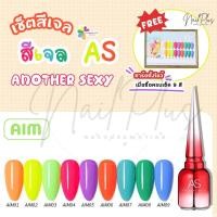 ราคา set สีเจล As 15ml. color gel neon สีเจลสะท้อนแสงนีออน 9สี AIM 1-9 แถมชาร์จสีพร้อมทาสีไปเลย (24405305695)
