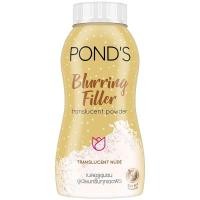 ราคา พอนด์สแป้งเบลอริ่งฟิลเลอร์ 100กรัม Ponds Blurring Filler Powder 100g. (47267569423)