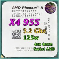 ราคา ⚡️CPU AMD Phenom II X4 955 3.2GHz (4คอ4เทรด) ฟรีซิลิโคน1ซอง (2695834346)