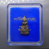 ราคา พระกริ่งไพรีพินาศ ญสส. เนื้อนวะโลหะ วัดบวรนิเวศวิหาร ปี 2534 พร้อมตลับเดิม (51808138057)