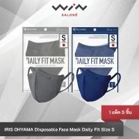 ราคา IRIS OHYAMA - Daily Fit Mask size S (5pcs) หน้ากากอนามัย ไอริส โอยามะ เดลี่ฟิต (ไซส์ S) (1ซอง5ชิ้น) (28378954582)