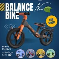 ราคา ♂️ B Balance bike จักรยานบาลานซ์ ไบค์ Premium 2-6 ขวบ รถขาไถเด็ก จักรยานสมดุล จักรยานทรงตัว จักรยานขาไถมินิ (18781574715)