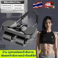 ราคา th_ลูกกลิ้งบริหารหน้าท้องเด้งกลับอัตโนมัติ กาย 4 ล้อ ลูกกลิ้ง หน้าท้อง เครื่องออกกำลังกาย ลด หน้าท้อง ลูกกลิ้งบริหาร (27945203136)