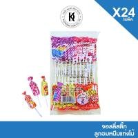 ราคา จอลลี่สติ๊ก ลูกอมยิ้มเคี้ยวหนึบ คละรสผลไม้ 24 ชิ้น / แพค (49062795645)