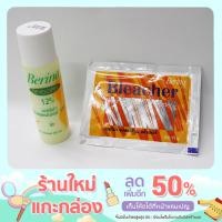 ราคา [ของแท้ ส่งถูกส่งไว]Berina bleacher powder+hydrogen12% เบอริน่า ชุดผงฟอกสีผม พร้อมไฮโดรเจน 12% (14038138956)