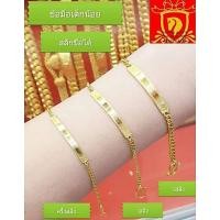 ราคา ข้อมือเด็ก ทองคำแท้ 96.5% สลักชื่อเพิ่มได้ มีน้ำหนักครึ่งสลึง / 1สลึง/2สลึง มีใบประกัน เป็นของขวัญที่ประทับใจคนรับ (8168840834)