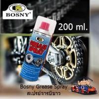 ราคา Bosny จารบีขาว สเปรย์หล่อลื่นโซ่ Grease Spray 200 ml. (19493507099)