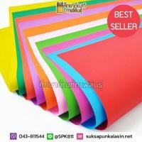 ราคา กระดาษโปสเตอร์สี 2 หน้า 80 แกรม (3แผ่น) กระดาษสีโปสเตอร์ 1 สี 2 หน้า (52 × 77ซม.) (4112973973)