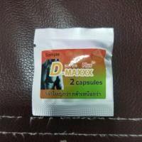 ราคา Super D Maxxx ซุปเปอร์ดีแม็กซ์ อาหารเสริมเพิ่มสมรรถภาพชาย (2 แคปซูล ) อย.75-4-00155-1-0003 ทานวันละ 1 แคปซูล (42659185983)