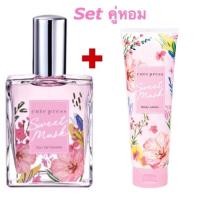 ราคา (Set คู่หอม) น้ำหอม Cute PressSweet Musk Eau De Toilette 60ml +โลชั่น Cute Press Sweet Musk Body Lotion ขนาด 250g (6809506674)