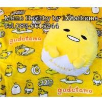 ราคา หมอนผ้าห่มไข่ขี้เกียจน่ารักอ่ะ!! (45940255)