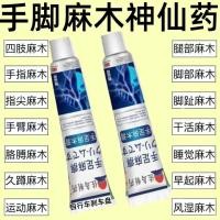ราคา 日式麻木膏手麻手 假面麻底麻脚来Zuo Dao ครีมญี่ปุ่น] 卫生 ปาล์มชา plantar/ (45017035209)