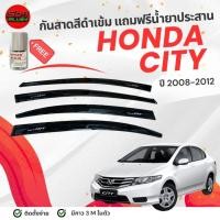 ราคา คิ้วกันสาดรถยนต์สีดำเข้ม สำหรับ HONDA CITY ปี2008-2012 (52263680328)