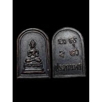 ราคา เหรียญพระประทานพร อ.ชุม ไชยคีรี ออกวัดเวฬุราชิน ปี 2498 (25560648984)