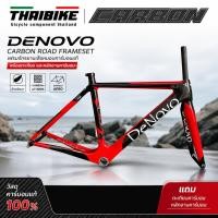 ราคา เฟรมจักรยานเสือหมอบคาร์บอนแท้ ยี่ห้อ DENOVO พร้อมตะเกียบ หลักอานคาร์บอน (11350935675)