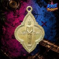 ราคา เหรียญพระประจำวันเกิด (วันอาทิตย์ ปางถวายเนตร) งานฉลอง 25 พุทธศตวรรษ ปี พ.ศ. 2500 (43684252420)
