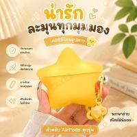 ราคา ✅พร้อมส่งในไทย✅Apple AirPods รุ่นที่ 4 เคสชุดหูฟังบลูทูธไร้สายของ Apple AirPods 3 ซิลิโคนairpods 4 case เคส AirPods 4/3 เคส AirPods 3/4 Pro Pro2 airpods case 3/pro/pro2 AirPodsPro3 เคสป้องกันสําหรับ A