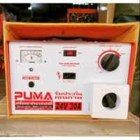 ราคา ตู้ชาร์จ 30 แอมป์PUMA (7241055721)
