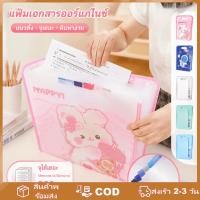 ราคา กระเป๋าเก็บเอกสารแบบพับได้พกพา ขนาด A4 สำหรับเก็บกระดาษข้อสอบนักเรียน แยกประเภทตามวิชา (46060523048)