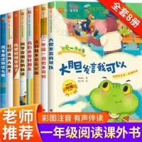 ราคา I Love หนังสือภาพเด็กชั้นประถมศึกษาปีแรก Sunshine Baby Award-Winning ชุดที่มีชื่อเสียง 8 เล่มเล่มเล่มเล่มแรกอ่านหนังสือนอกหลักสูตร Xiaoyu 9.8 (58117568119)