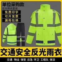 ราคา เสื้อกันฝนสะท้อนแสงไหล่ 150D และกางเกงฝนชุดสูทแบบแยกส่วนหนากันฝนเต็มตัวคนงานสุขาภิบาลการจราจร (47250604320)