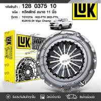 ราคา LUK หวีคลัทช์ VIGO CHAMP KUN16-2# 1KD-FTV, 2KD-FTV | 11นิ้ว (5800224092)