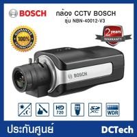 ราคา ขายส่ง! Bosch Dinion IP 4000 HD รุ่น NBN-40012-V3 มีฟังก์ชันชดเชยแสงในกรณีถ่ายย้อนแสง (2683160823)