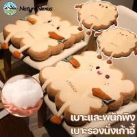 ราคา COD เบาะรองนั่งเก้าอี้ เบาะรองนั่ง รูปร่างขนมปัง นุ่มมาก เบาะและพนักพิง หมอนน่ารัก เหมาะกับการเรียน (41817640388)
