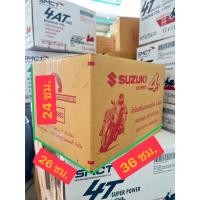 ราคา กล่องกระดาษลูกฟูกหนามาก กล่องย้ายบ้าน ย้ายหอ ย้ายห้อง ลังกระดาษมือสอง (41481539393)