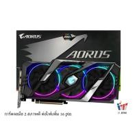 ราคา VGA (การ์ดจอ) GIGABYTE AORUS RTX 2070 SUPER 8GB GDDR6 (23172896775)