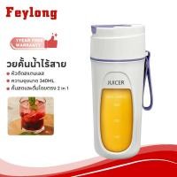 ราคา Feylong เครื่องปั่นน้ำผลไม้ เครื่องปั่นน้ำผลไม้พกพา แก้วปั่นน้ำผลไม้ น้ำผัก ไร้สายแบบพกพา ความจุ มัลติฟังก์ชั่น 8ใบมีด (48550304937)