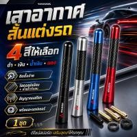 ราคา Universal สั้นคาร์บอนไฟเบอร์เสาอากาศรถยนต์ 1PC พร้อมอะแดปเตอร์สําหรับ Mitsubishi Triton Pajero Xpander Mirage Attrage Lancer ASX Outlander Eclipse Cross (52116388456)