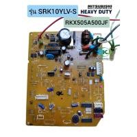 ราคา แผงวงจรแอร์ inverter : Mitsubishi heavy duty ( อินเวอร์เตอร์ ) รุ่น SRK10YLV-S ( RKX505A500JF ) อะไหล่แอร์มือสอง (23883953181)