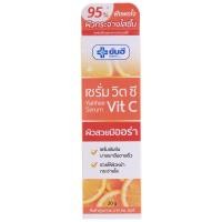 ราคา Yanhee Serum Vit C 20g. (ยันฮี เซรั่ม วิตซี 20กรัม) (42034354746)