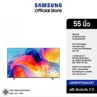 ราคา Samsung tv ทีวี ซัมซุง M77H Vision Al สมาร์ททีวี 55 นิ้ว 4K Mini LED รุ่น UA55M77HAKXXT ปี 2026 (45216986281)