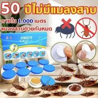 ราคา 50ปีไม่มีแมลงสาบ เจลฆ่าแมลงสาบ ดึงดูดแมงสาบ กำจัดแมลงสาบ ไล่แมลงสาบ ที่ดักแมลงสาบ กำจัดทั้งรัง ป้องกันแมลงสาบล (46005385307)