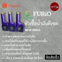 ราคา หัวเชื้อน้ำมันดีเซล บางจาก (42780159128)