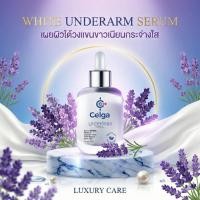 ราคา Celga เซรั่มรักแร้ขาว (50905568571)