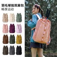 ราคา กระเป๋าเป้สำหรับใส่ไม้แบดมินตัน, หลายสี, กระเป๋าเก็บอุปกรณ์กีฬาความจุขนาดใหญ่, แบบเชือกรูดพกพาสะดวกสำหรับการฝึกซ้อมกลางแจ้ง (56915197549)