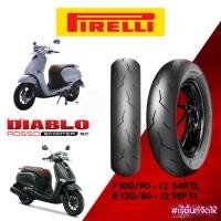 ราคา ยาง Pirelli Diablo Rosso Scooter SC ป้ายเหลือง สำหรับ Honda Giorno+ (23454211150)