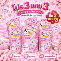 ราคา โปร3แถม3 Kelley ผลิตภัณฑ์ซักผ้า กลิ่นซากุระ 600 มล. ซักสะอาด หอมสดชื่น อ่อนโยนต่อเนื้อผ้า หอมสดชื่น ขจัดคราบดี (46217874454)