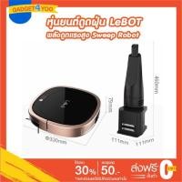 ราคา หุ่นยนต์ดูดฝุ่น แรงดูดสูง Lebot Sweep Robot Smart Cleaning Robot Vacuum Carpet Automatic Sweeping & Wet (4629388681)