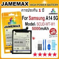 ราคา JAMEMAX แบตเตอรี่ Samsung Galaxy A14 5G Battery Model SCUD-WT-W1 (5000mAh) ฟรีชุดไขควง hot!!! (24108078418)