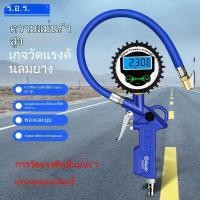 ราคา เกจวัดความดันยางความแม่นยำสูง เครื่องวัดความดันอากาศสำหรับรถยนต์ เครื่องตรวจสอบความดันยาง เครื่องวัดความดันแบบพกพา (41564939194)