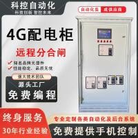 ราคา ตู้จ่ายไฟ 4G, กล่องจ่ายไฟอัตโนมัติ IoT 5G, กล่องควบคุมระยะไกลสำหรับกล่องระดับที่หนึ่ง, สอง และสาม, ตู้ควบคุมอัจฉริยะ (50915227666)