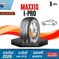 ราคา Maxxis I-Pro 1เส้น ปี26 225/40R18 195/50R15 195/55R15 205/45R17 215/45R17 215/55R17 225/40R18 225/45R17 225/55R17 ipro (26978078567)