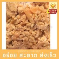 ราคา ส่งด่วน⚡️พร้อมส่ง✅ น้ำตาลปี๊บ มะพร้าว อย่างดี 1Kg (42728649246)