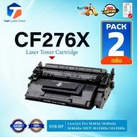 ราคา (แพ็ค2)หมึกเทียบเท่า CF276X CF276 HP 276X(พร้อมChip) For HP LaserJet Pro M404dn M404dw M404n MFP M428dw CF276 HP 276A (22464278955)